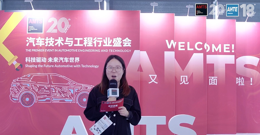 AMTS & AHTE2025 | 龚佳枫，荣格汽车主编 开场白