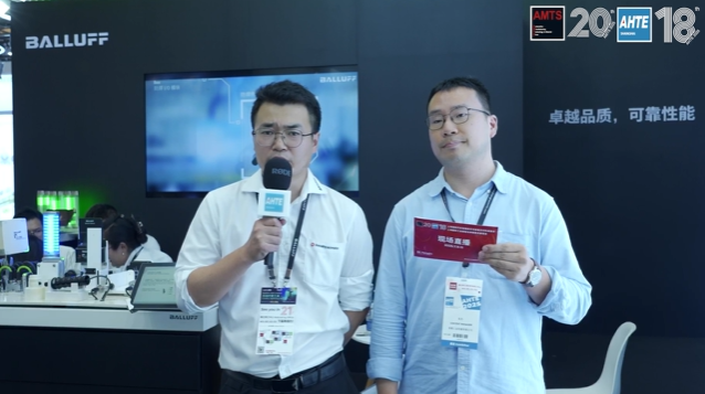 AMTS & AHTE2025视频专访 | 卞大伟，巴鲁夫自动化（上海）有限公司 产品市场经理