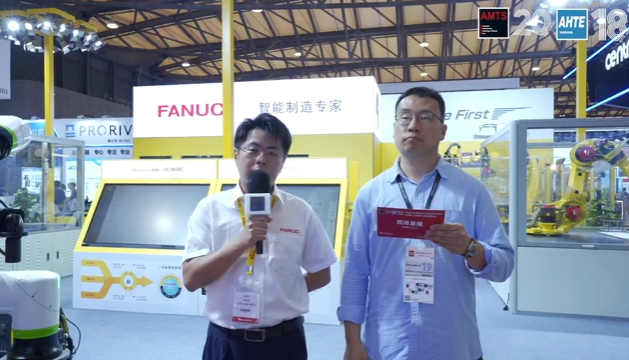 AMTS & AHTE2025视频专访 | 任俊伟，上海发那科机器人有限公司 汽车营销产业部/战略销售部部长