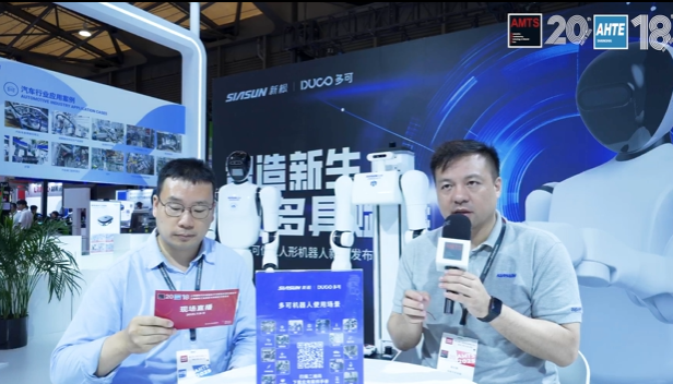 AMTS & AHTE2025视频专访 | 姚志强，中科新松有限公司 营销中心华东区销售总监