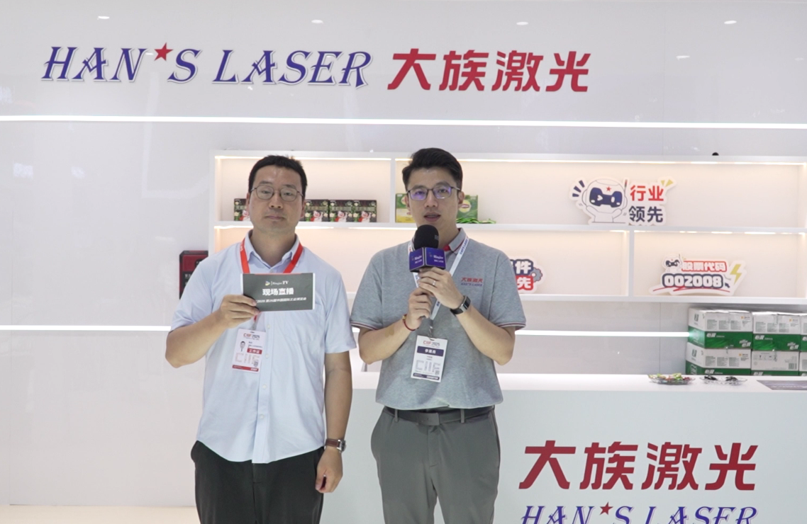 MWCS 2025 视频 | 叶创波，大族激光集团品牌运营部负责人