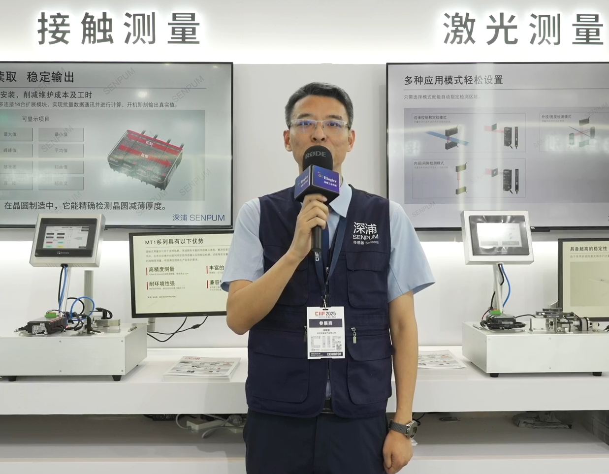 IAS 2025 视频 | 常彬，深圳深浦电气有限公司技术总监