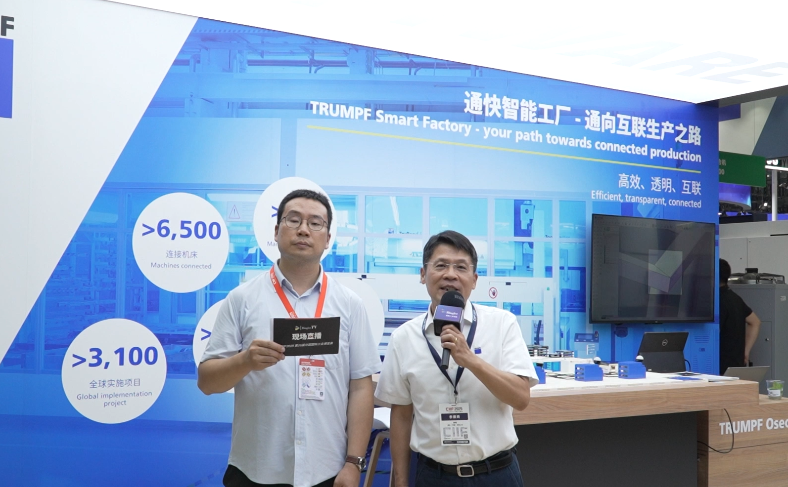 MWCS 2025 视频 | 李明，通快中国华东区销售总监