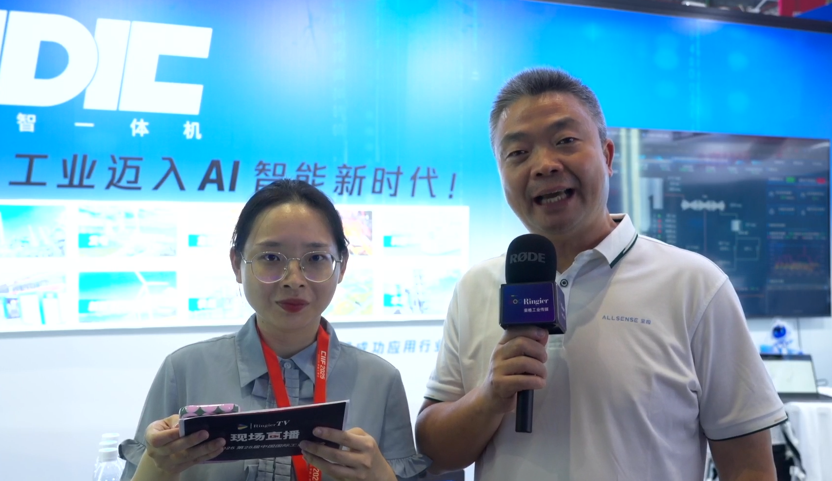 ICTS 2025 视频 | 夏建涛博士，上海全应科技有限公司董事长