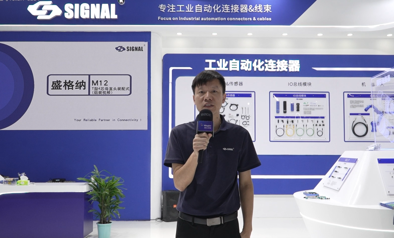 IAS 2025 视频 | 杨荣照，深圳市盛格纳电子有限公司市场产品中心总监