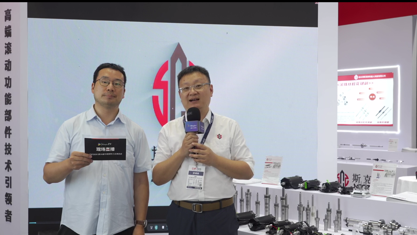 RS 2025 视频 | 欧屹，连云港斯克斯机器人科技有限公司总经理