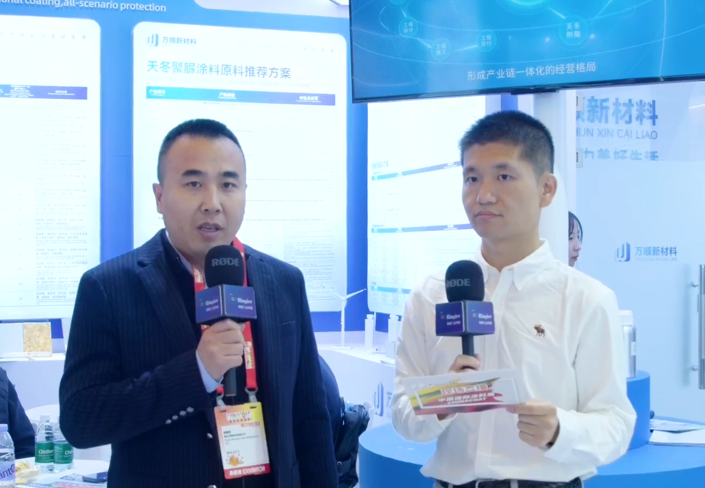CHINACOAT 2025 视频专访 | 吴国成 ，烟台万顺新材料有限公司研发销售总监