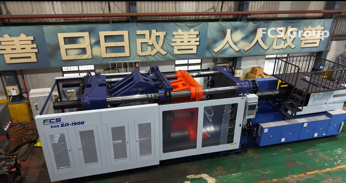 富强鑫——大型外曲肘注塑机