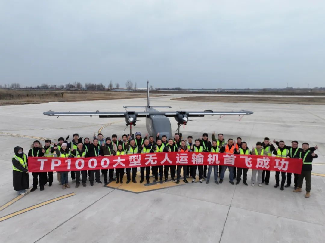 首飛成功！TP1000大型無人運輸機載重1噸航程1000公里，開啟低空貨運新時代