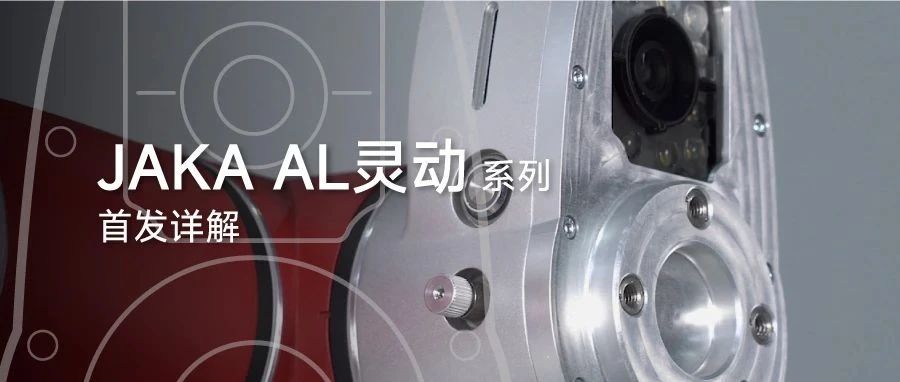 从“小时级”到“分钟级”跨越，AI感知+机器人助力协作智能体能力升维