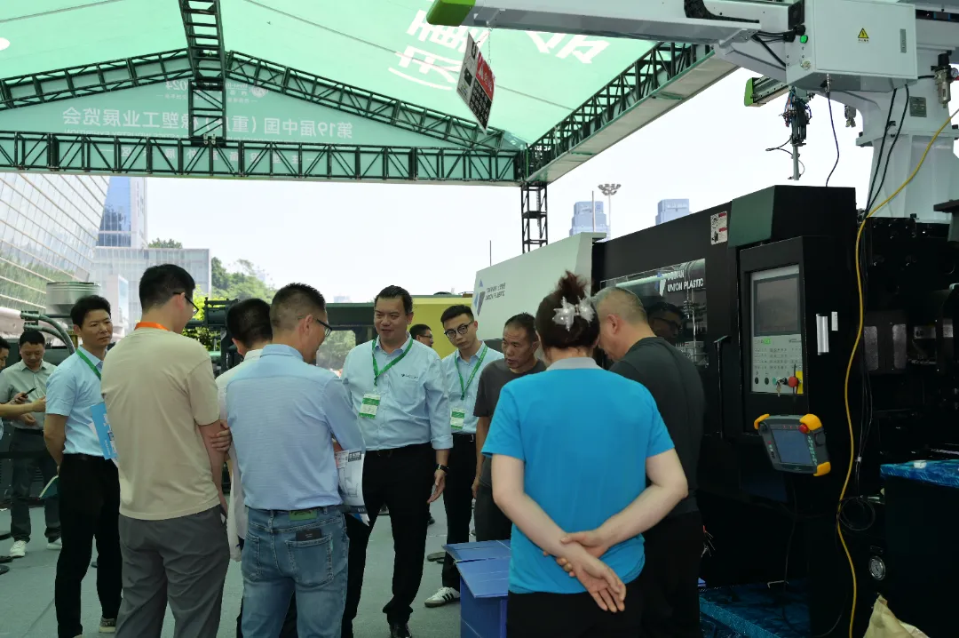 第21届中国（重庆）橡塑工业展览会