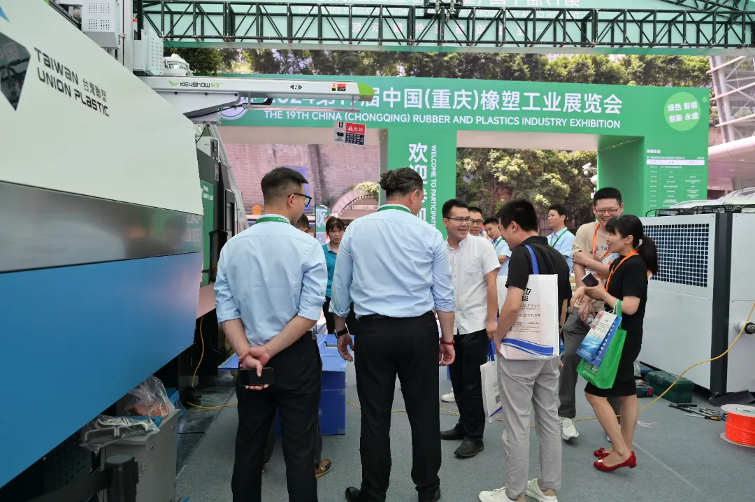 第21届中国（重庆）橡塑工业展览会