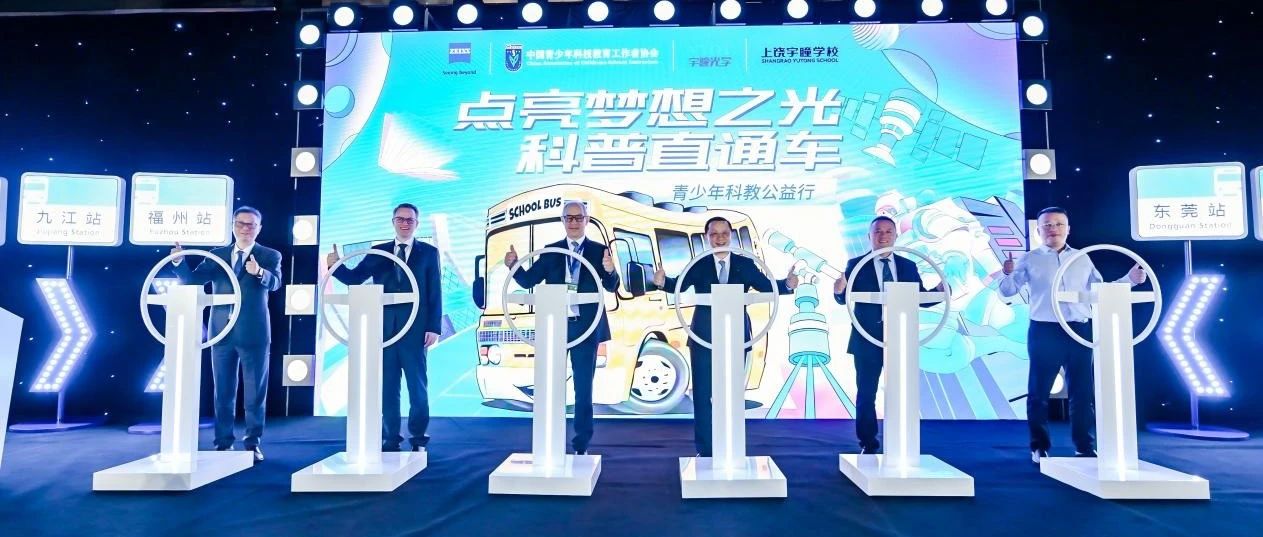 蔡司CIMT2025圆满收官：双核战略打通60+智造场景，本土创新驱动高效智造生态