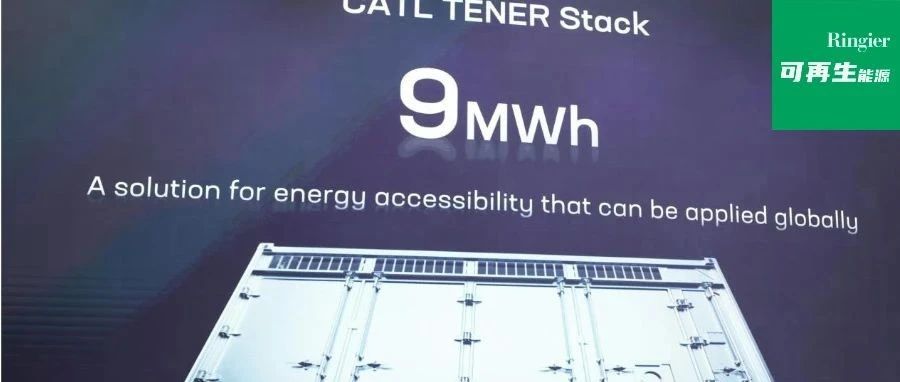9MWh只是序章！宁德时代剑指20MWh+，谁能跟上节奏？