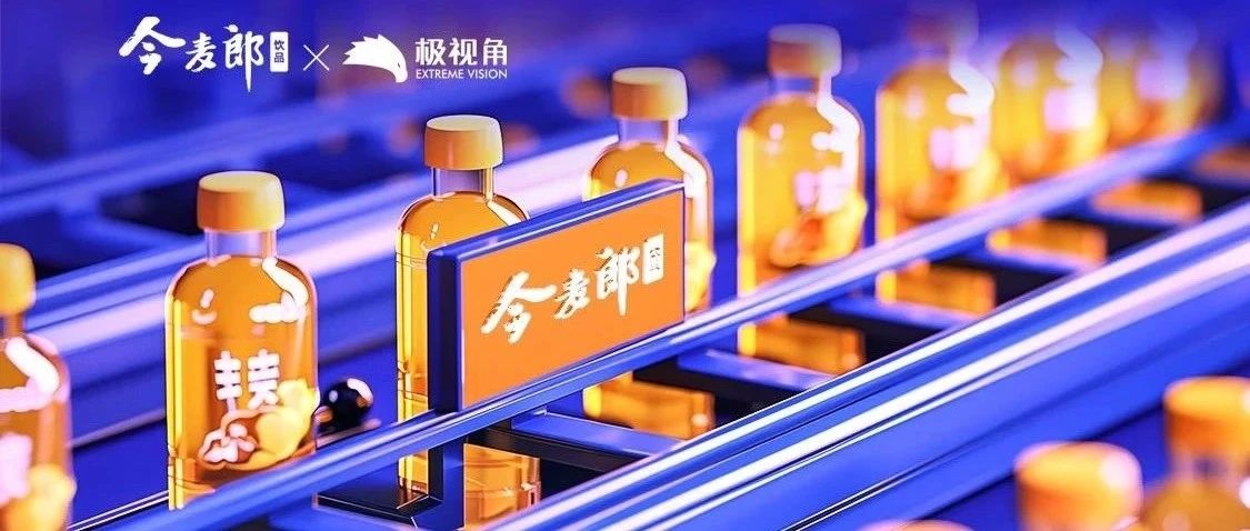 今麦郎AI智造基地，是怎样炼成的？