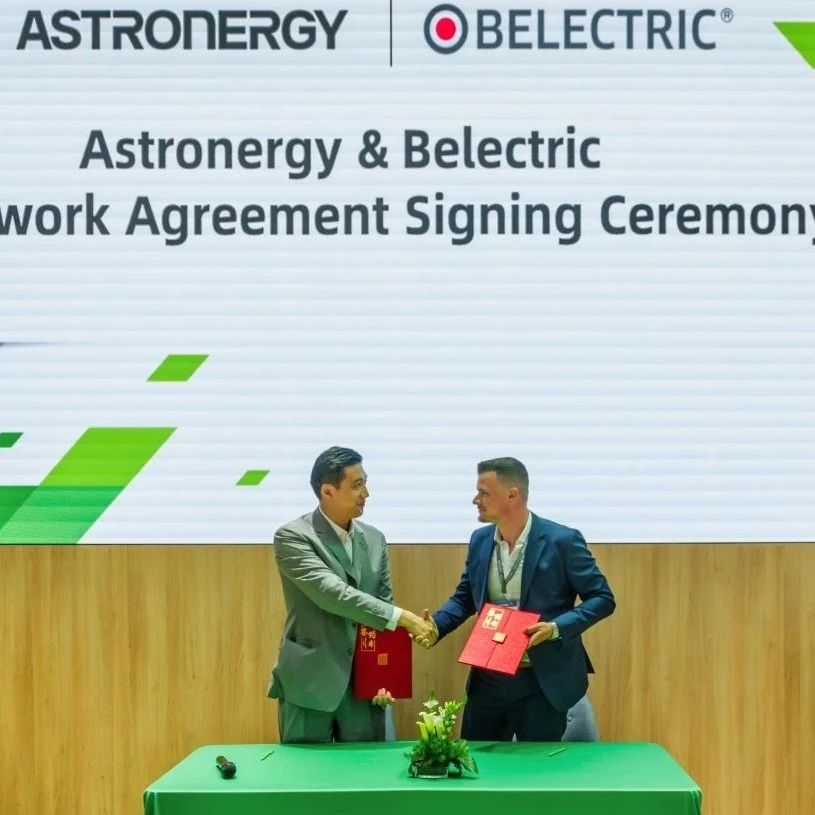 正泰新能与欧洲能源巨头Belectric战略签约！