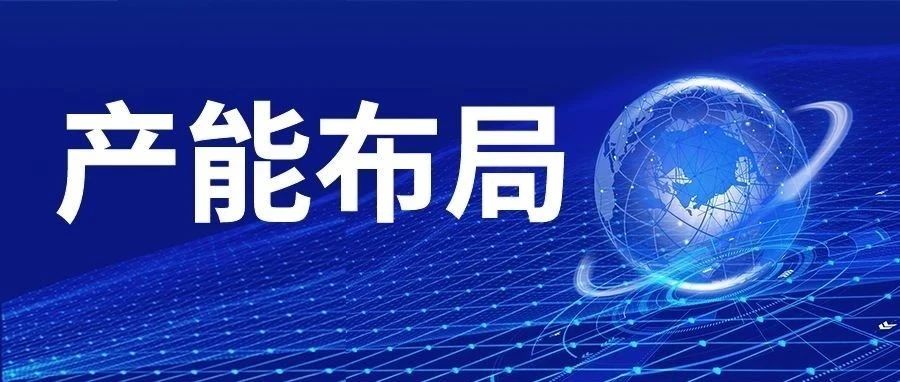 中国七大储能电池巨头海外产能地图曝光！