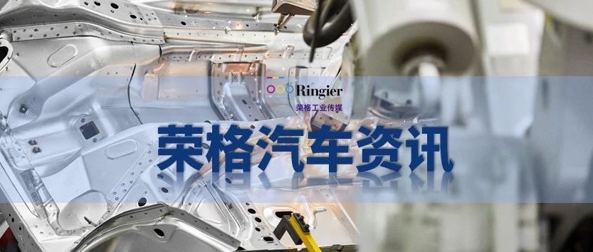 比亚迪、宁德时代押注匈牙利市场，国轩高科全固态电池将上车，佛瑞亚或将出售海拉生命周期解决方案部门……| 荣格车讯