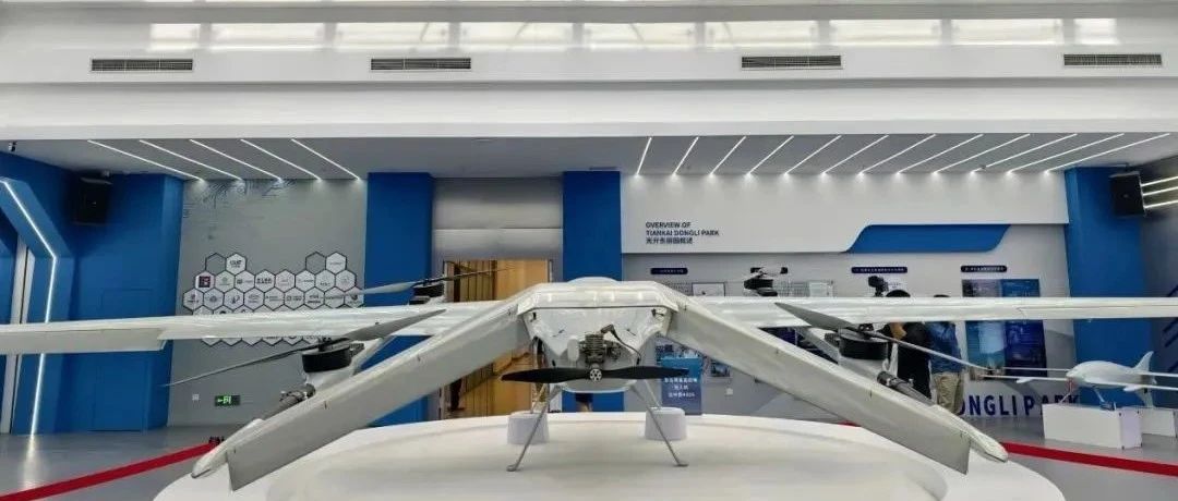 航空碳纤维复合材料！国内首款宽温域垂起固定翼无人机发布