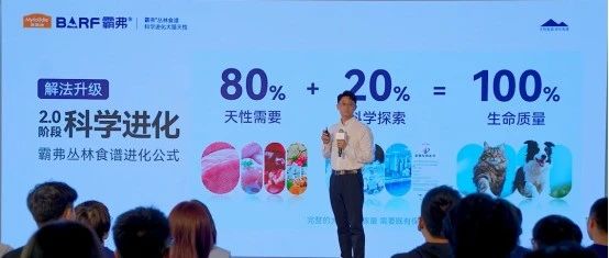 以“科学”进化“天性”：麦富迪霸弗丛林食谱2.0发布！