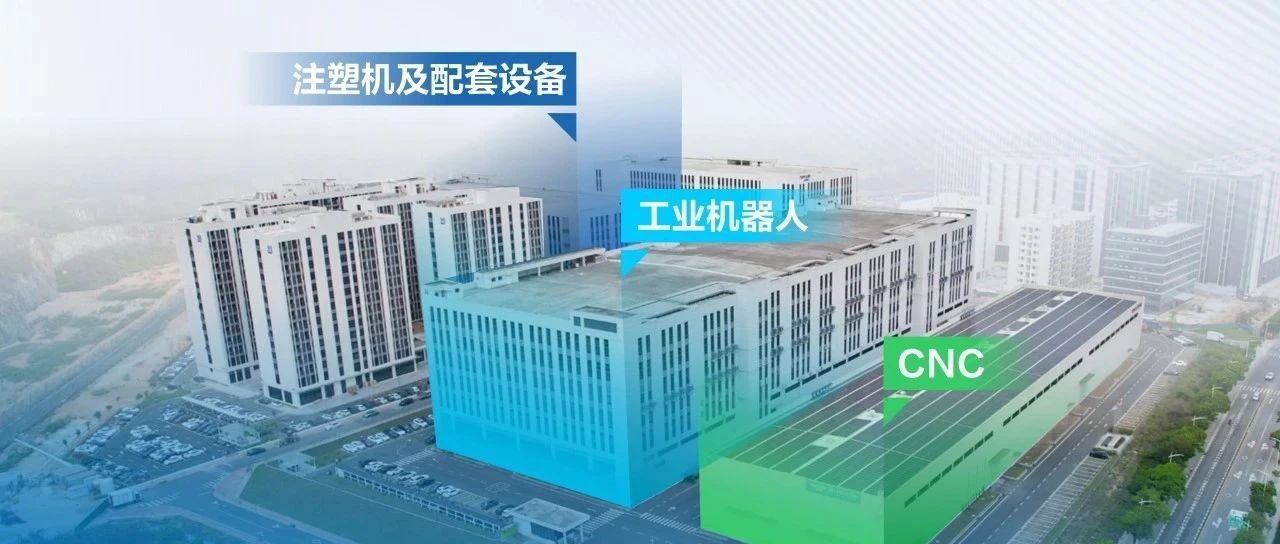 拓斯达智能设备总部基地正式启用并投产