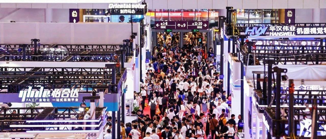 2025华南国际工业博览会盛大开幕