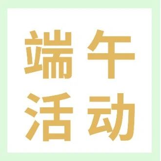 【端午特惠】PCT门票福利专享，限时报名抽免费通票，领大额优惠券