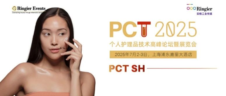 古法x算法x菌法，助力植物护肤成分的科技创新应用