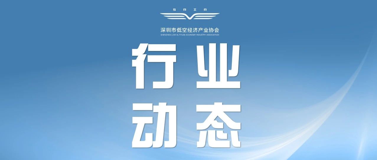 中国一汽飞行汽车总部项目落户深圳大鹏