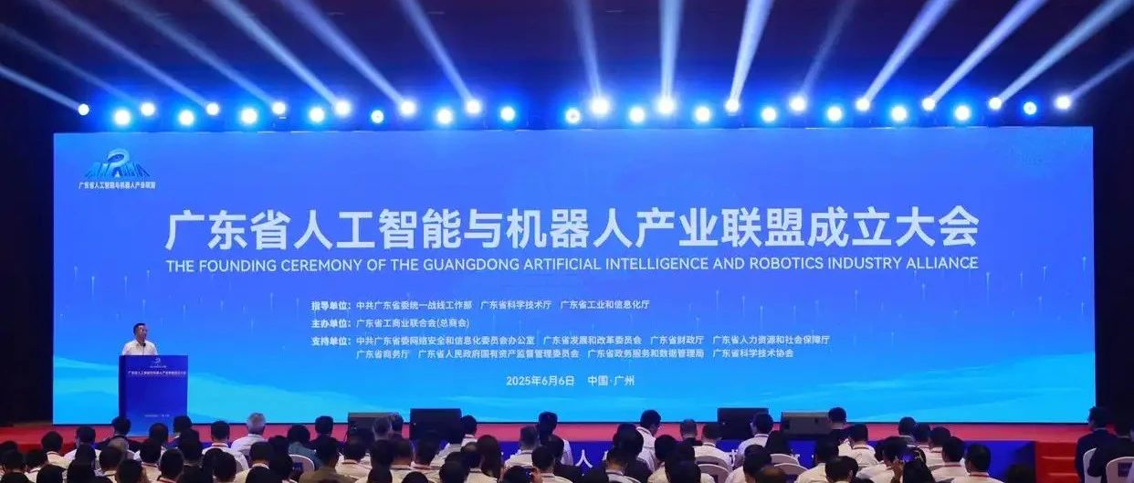 广东千亿机器人产业联盟启航，雷赛智能助力加速国产化生态布局