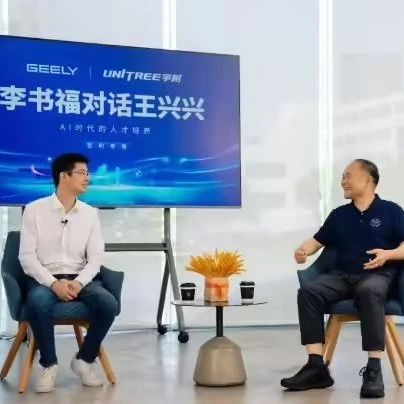 机器人明星企业宇树被曝 C 轮融资落定：中国移动、腾讯、锦秋、阿里、吉利共同领投，估值超 100 亿