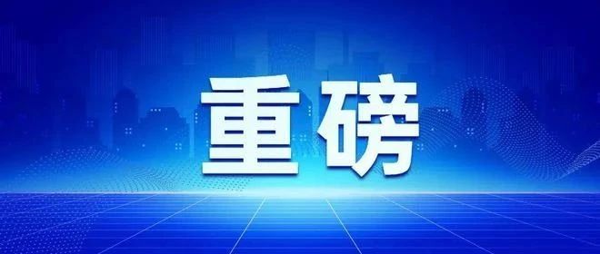 重磅！成都出台“低空经济14条”，真金白银支持起飞