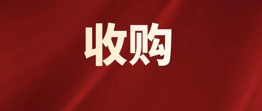 5973万元！森特股份收购隆基光伏工程公司