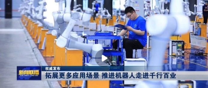 山东推出18条措施助力机器人产业“加速跑”