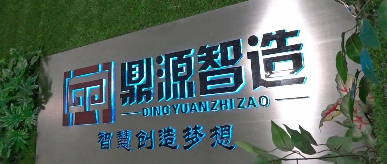 伊+客户 | 如何高效生产食品包装？ | 伊之密×鼎源的“高速”方法论