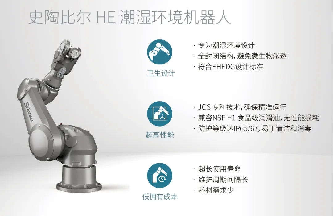 HE机器人.png
