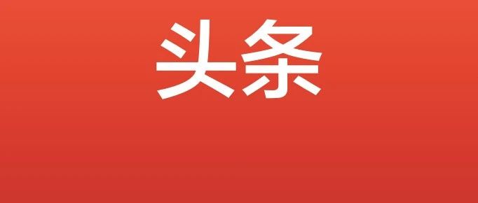 隆基“众行者计划”扩容：拉普拉斯等三家企业签约加盟BC生态圈