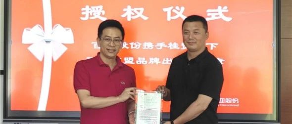 百亚股份启动泰国市场布局，推动品牌国际化