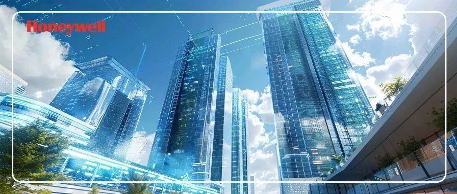 人工智能如何重塑楼宇管理？霍尼韦尔研究揭示三大核心变革