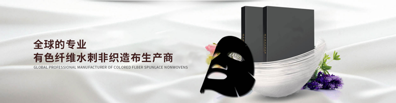 第十八届中国国际产业用纺织品及非织造布展览会（CINTE25）