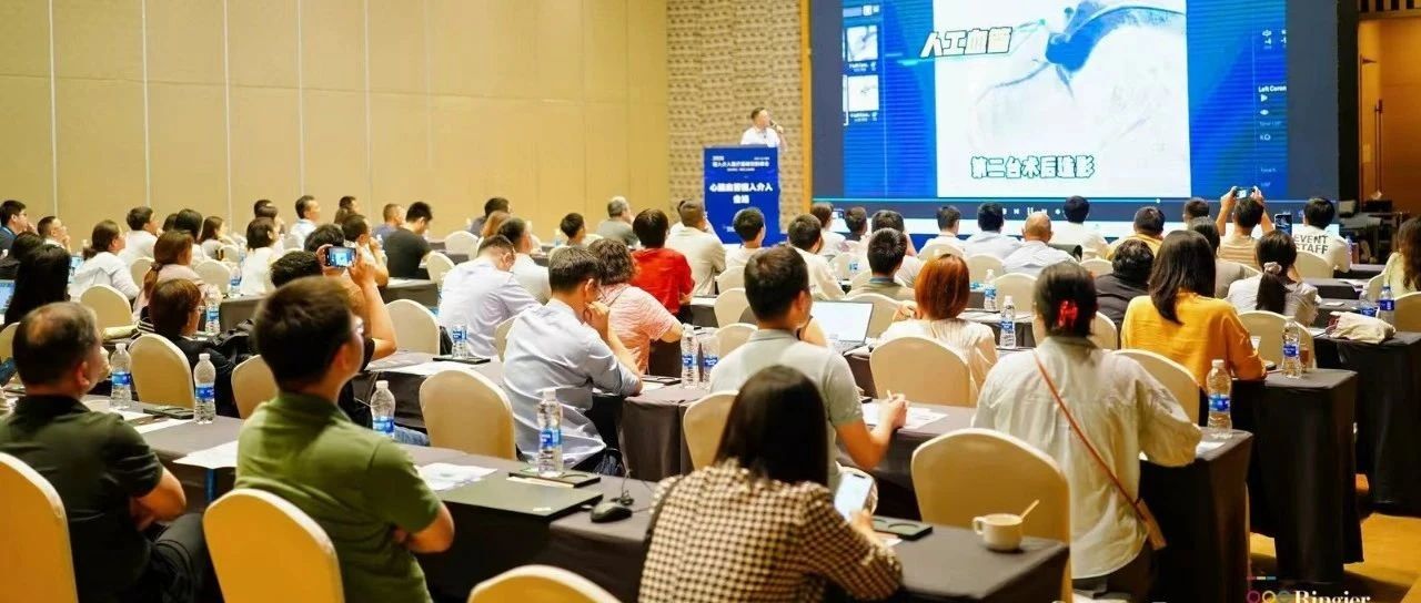 荣格植入介入峰会第二日！从临床需求出发，推动医疗器械创新进程