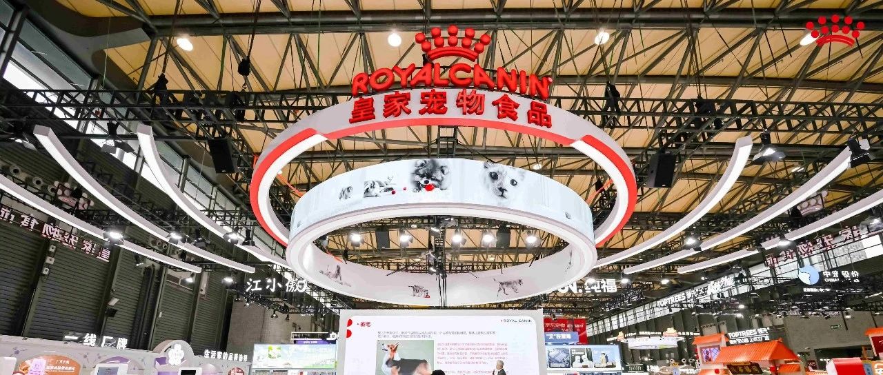 “新品发布、跨界合作、生态赋能”，皇家宠物食品多维引爆第27届亚宠展