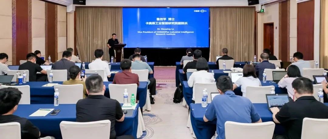 加速工业AI融合！卡奥斯两项IEEE标准正式启动