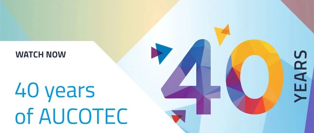 AUCOTEC喜迎40华诞，持续领航全球工业工程软件