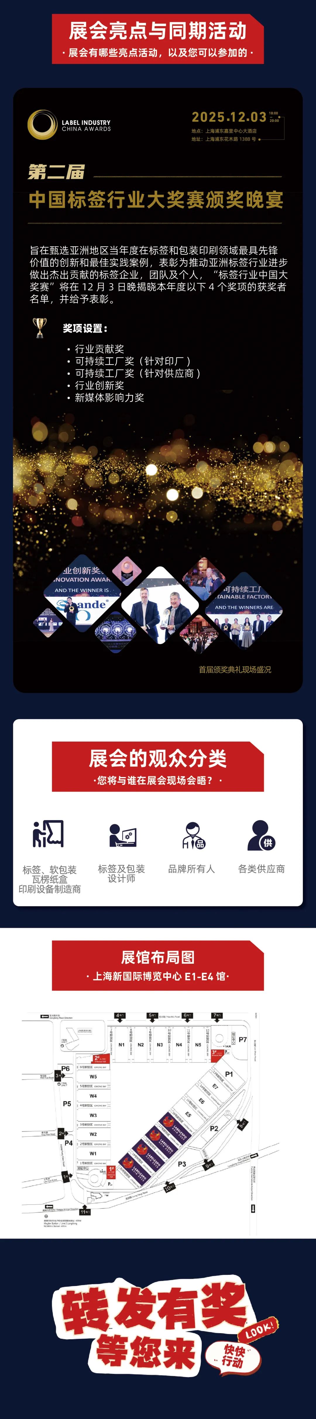 2025亚洲国际标签印刷展览会观众登记