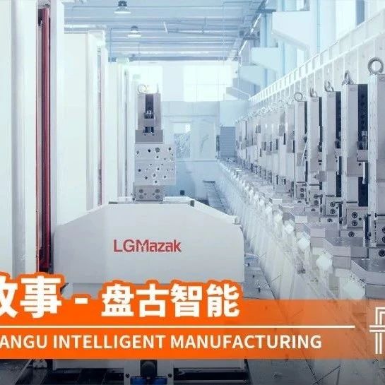 从风电润滑到液压，探秘盘古智能的“冠军密码”
