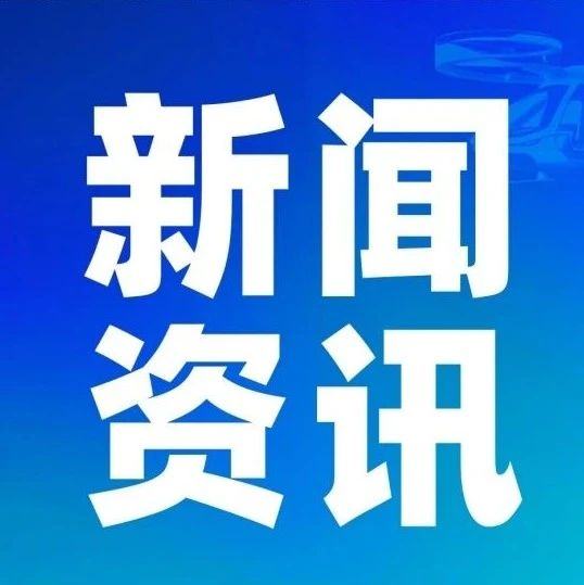 全球首次！Joby完成跨机场飞行