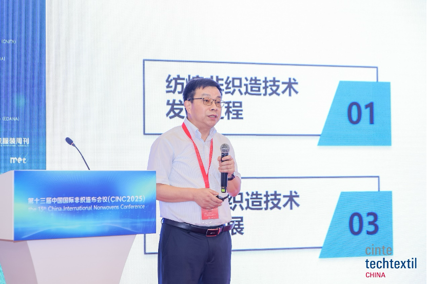 第十三届中国国际非织造布会议