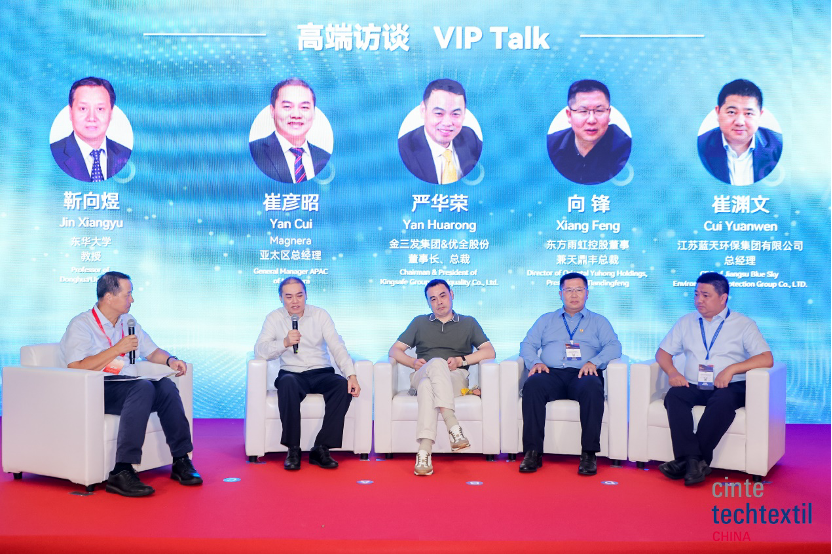 第十三届中国国际非织造布会议