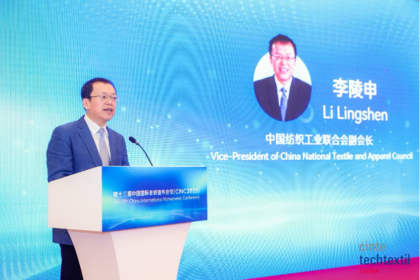 第十三届中国国际非织造布会议